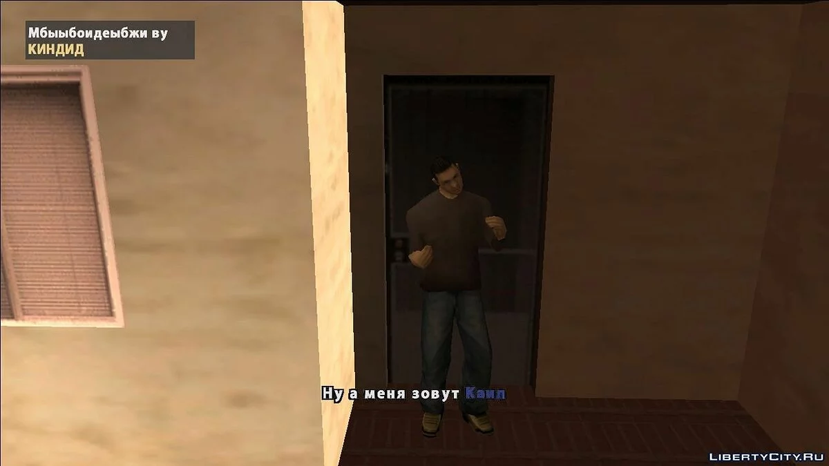 Из грязи в князи. 1 глава / GTA San Andreas