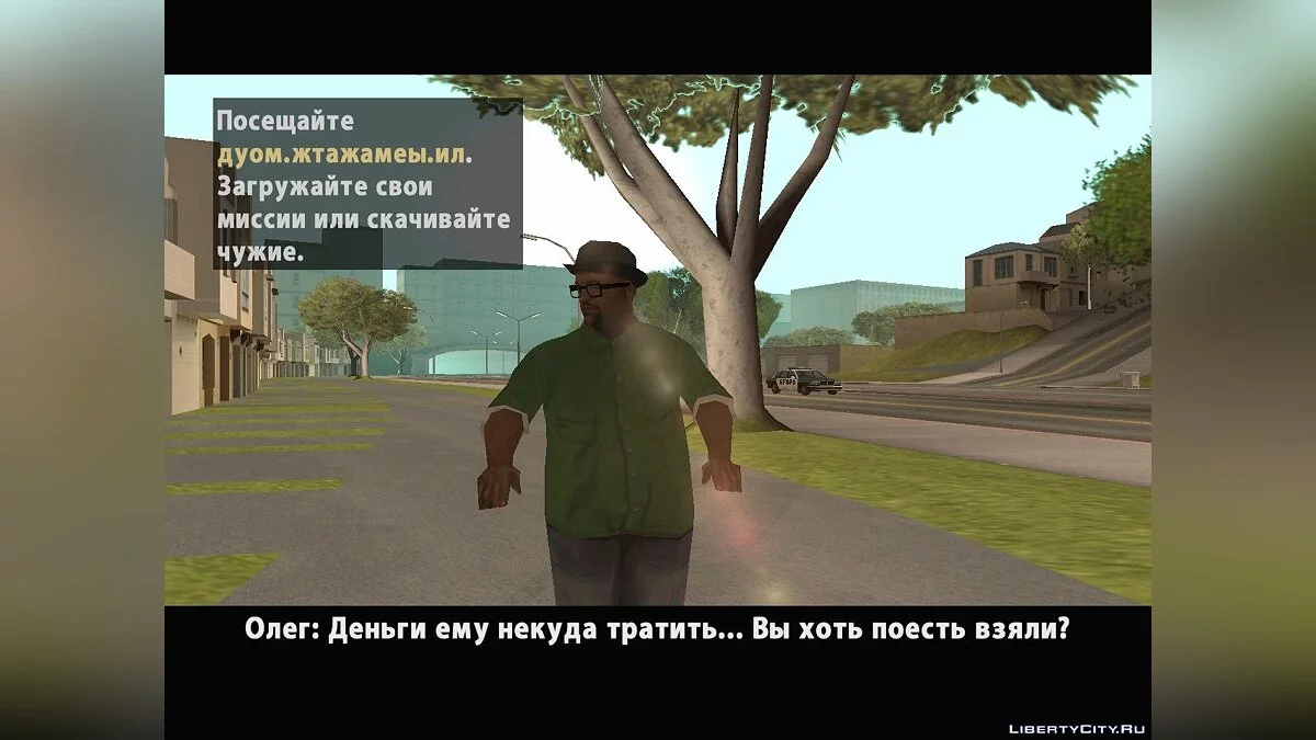 Пацаны с Бердянска. Сезон 2 / GTA San Andreas