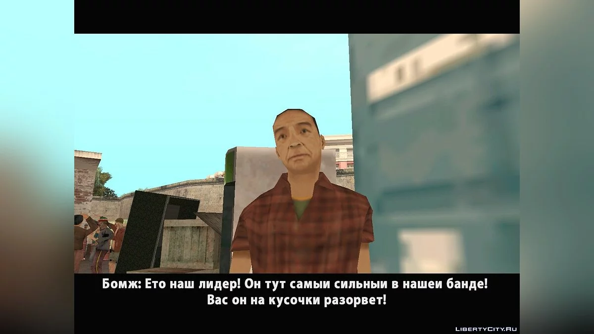 Пацаны с Бердянска. Сезон 2 / GTA San Andreas