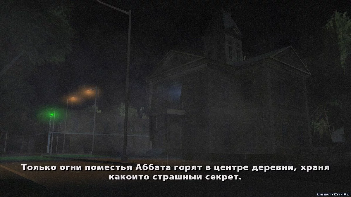 Американская история ужасов / GTA San Andreas