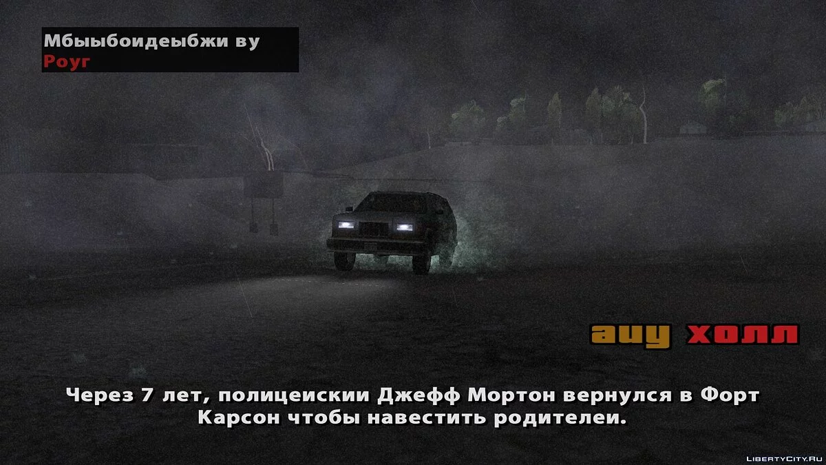 Американская история ужасов / GTA San Andreas