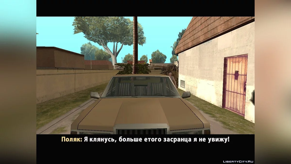 PolYak VS Azot - "Битва за идеи" / GTA San Andreas