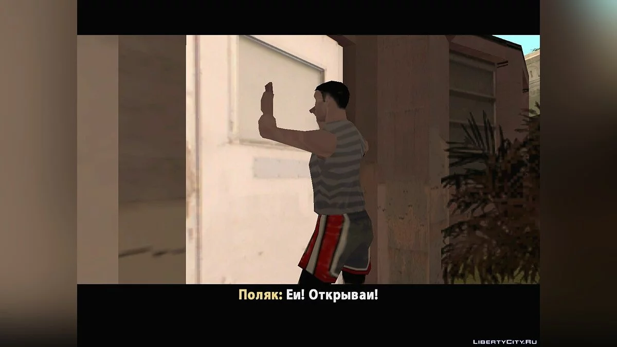 PolYak VS Azot - "Битва за идеи" / GTA San Andreas