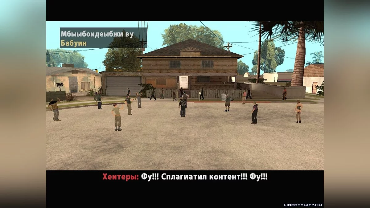 PolYak VS Azot - "Битва за идеи" / GTA San Andreas