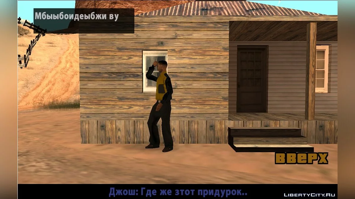 Пробитая пустыня. Начало (DYOM 8.1) / GTA San Andreas