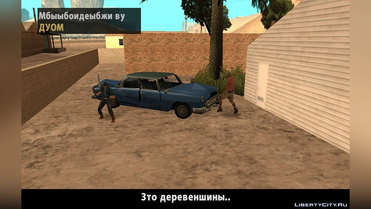 Пробитая пустыня. Начало (DYOM 8.1) / GTA San Andreas