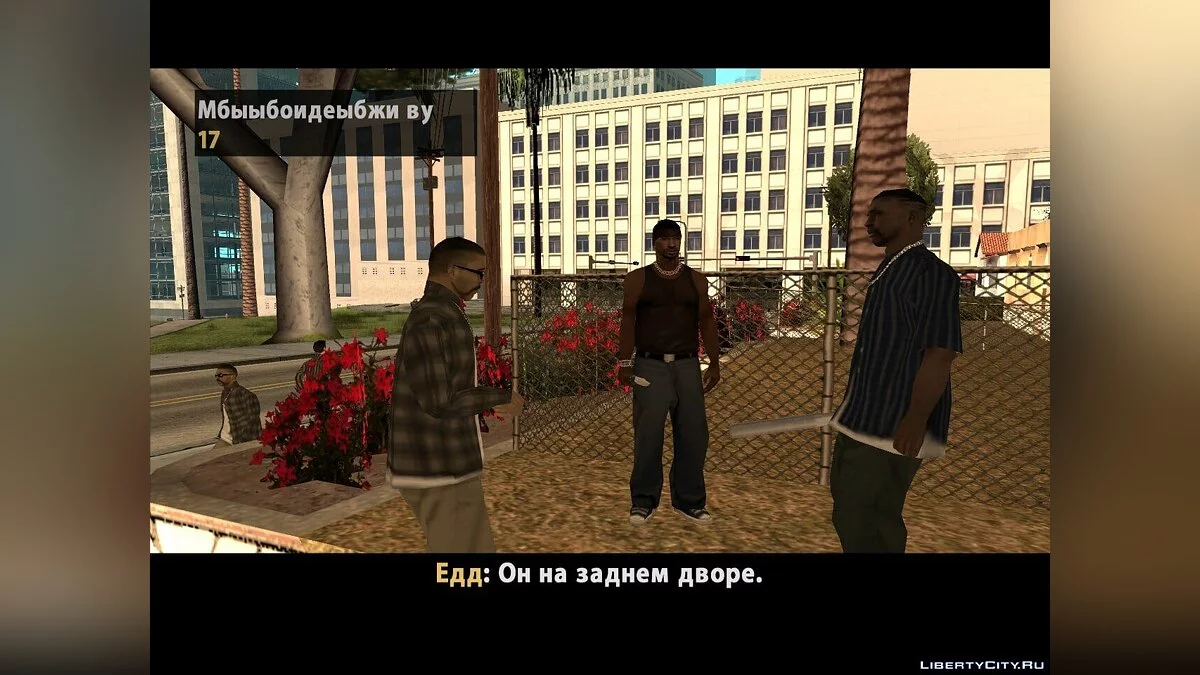 Street / GTA San Andreas