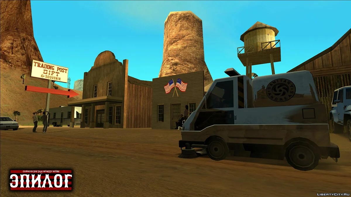 Cowboys: The Tale of Betty Shore (Эпилог) / GTA San Andreas