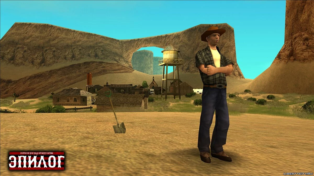 Cowboys: The Tale of Betty Shore (Эпилог) / GTA San Andreas