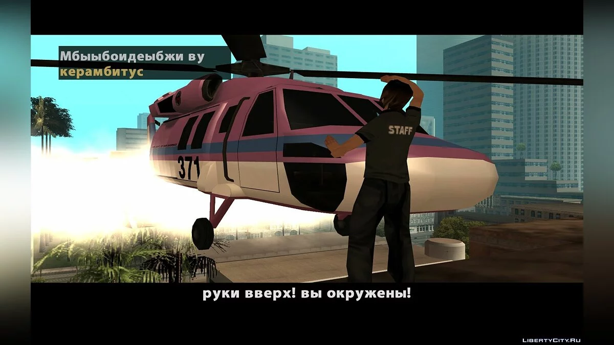 Кайфок с душой / GTA San Andreas