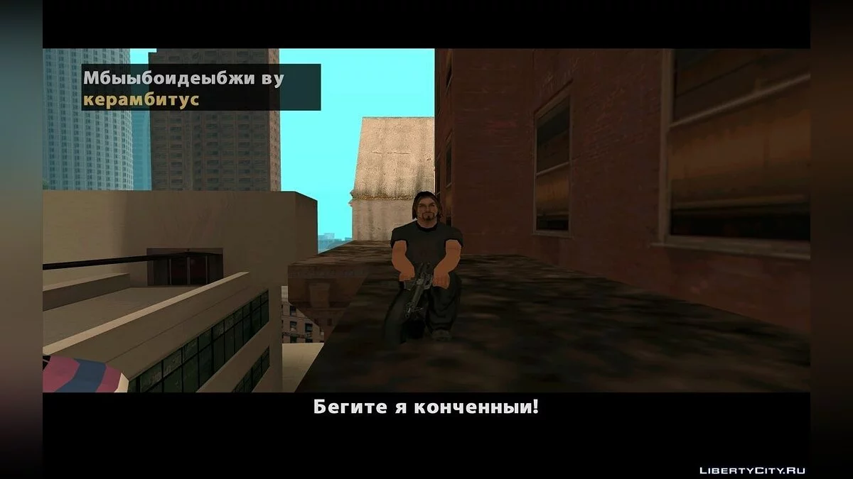 Кайфок с душой / GTA San Andreas