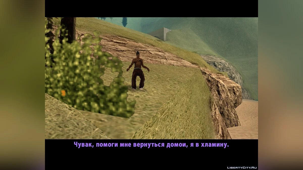 Тайна Правды. 1 часть / GTA San Andreas