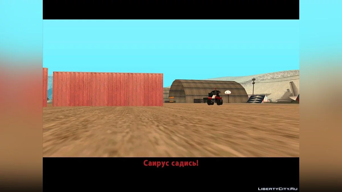 Confinement. Заточение / GTA San Andreas