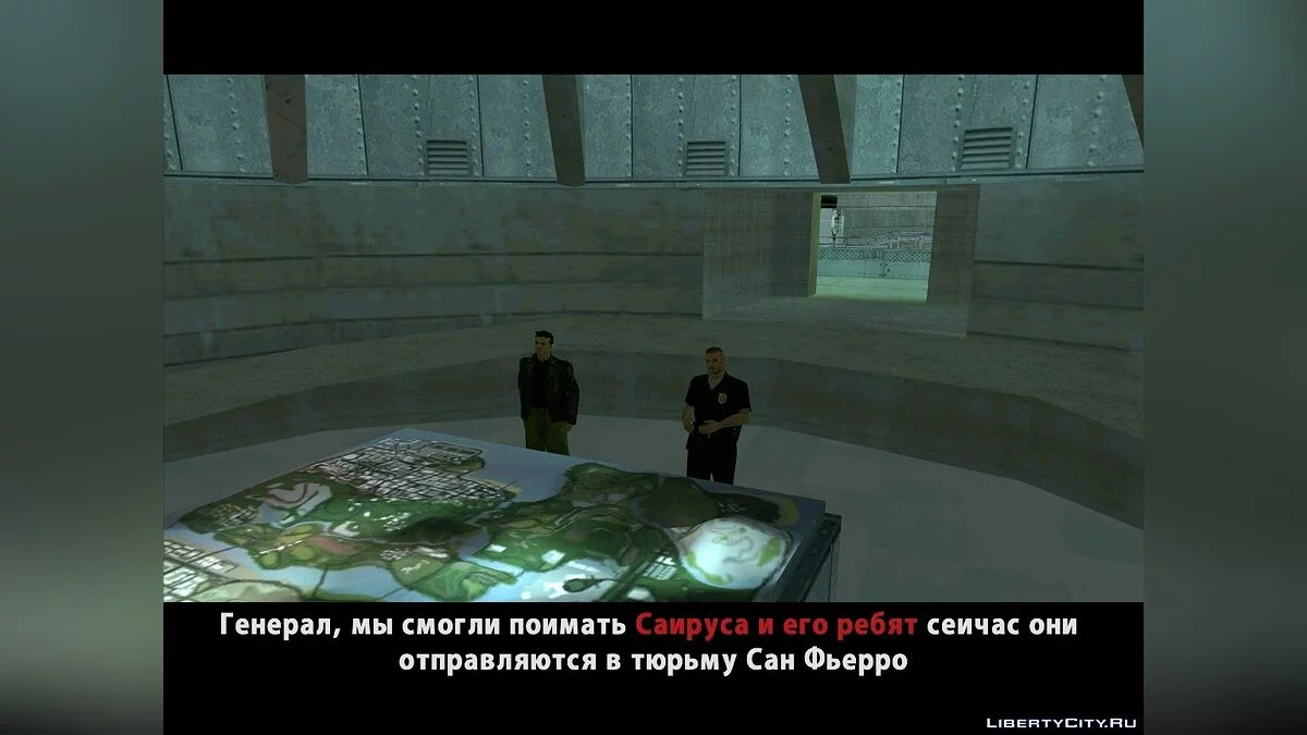 Confinement. Заточение / GTA San Andreas