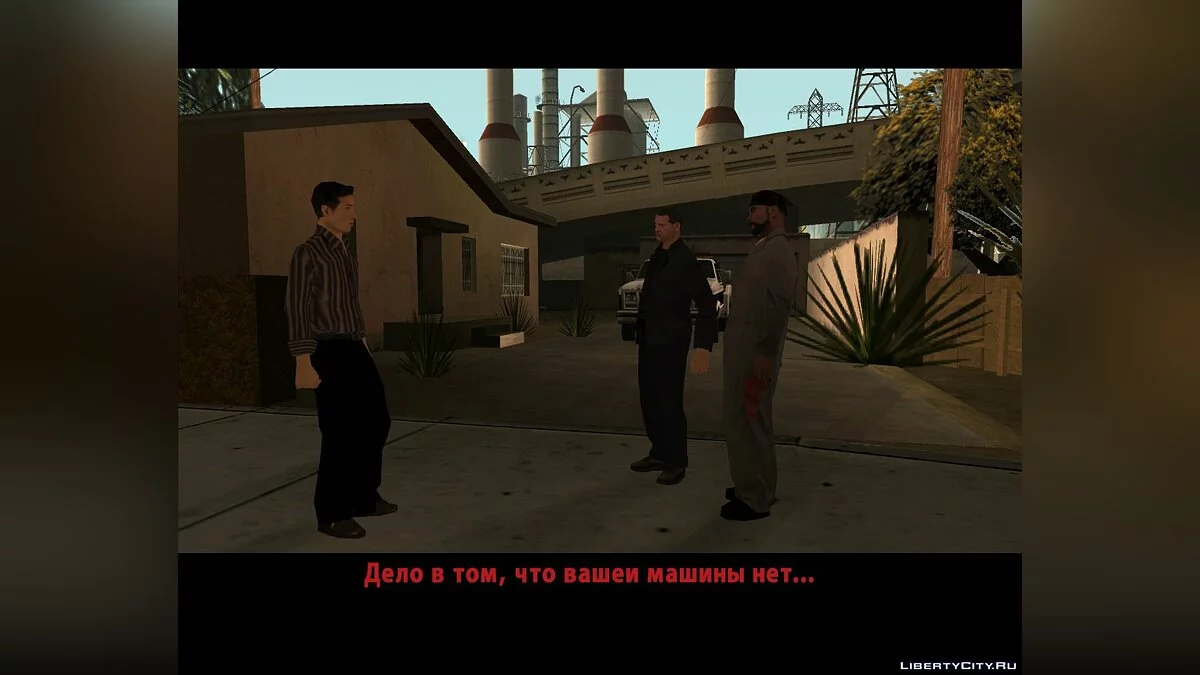 Накануне: Пролог / GTA San Andreas