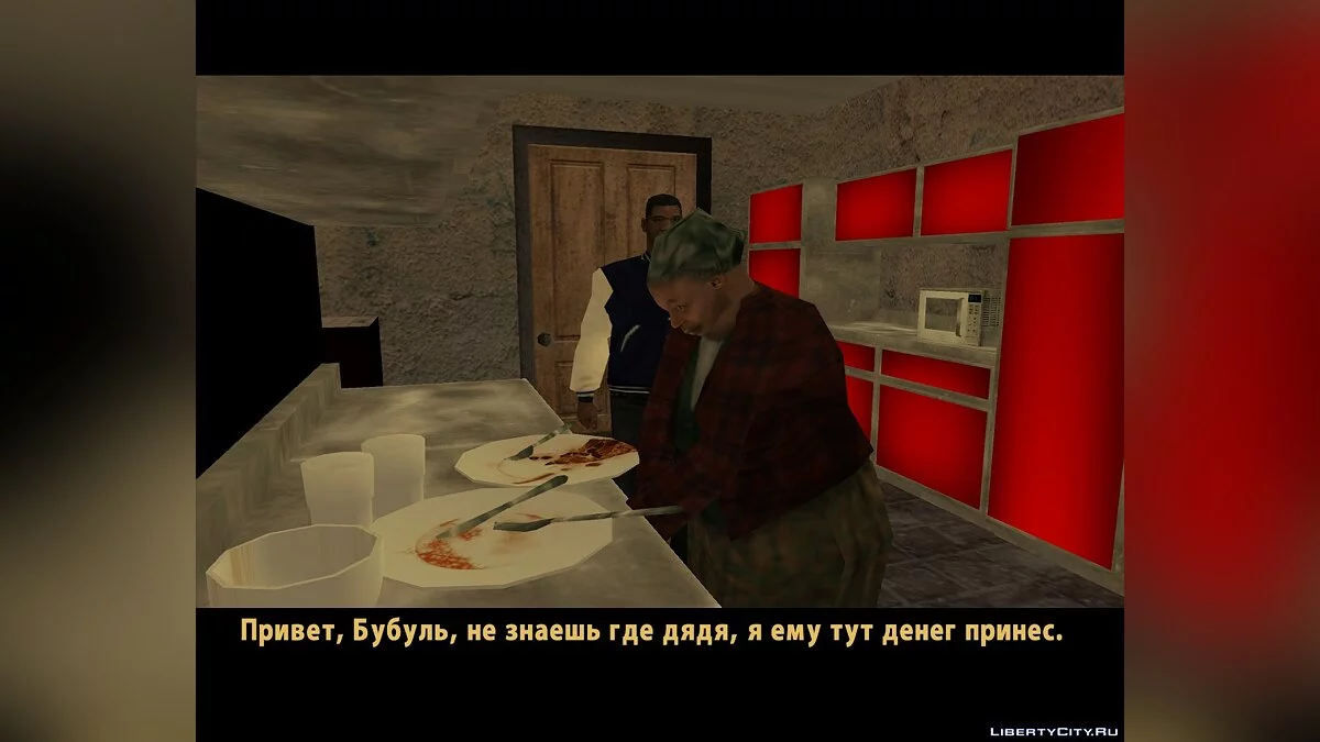 Накануне: Пролог / GTA San Andreas