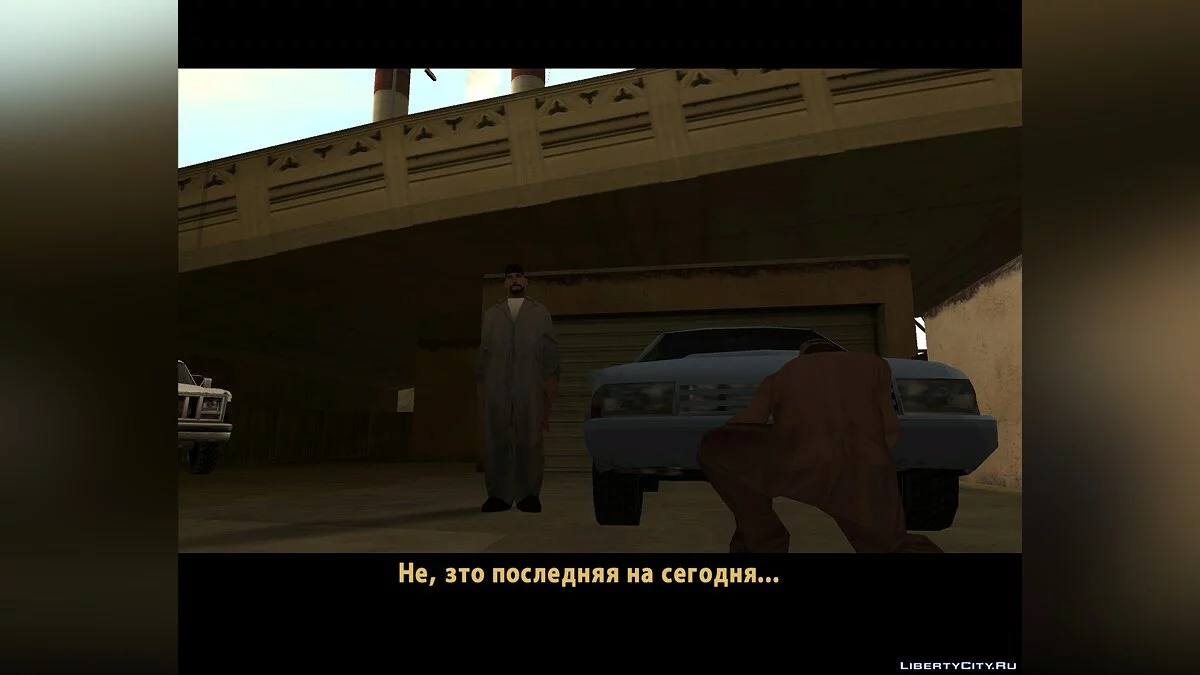 Накануне: Пролог / GTA San Andreas