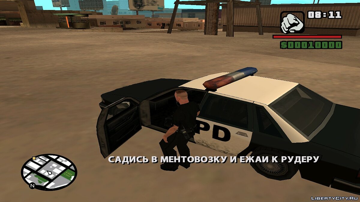 Скачать Обычный день Палалаского для GTA San Andreas