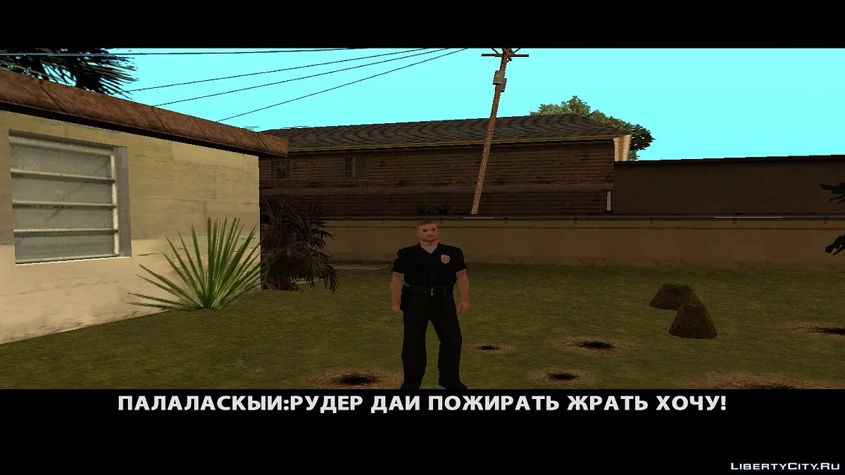 Обычный день Палалаского / GTA San Andreas