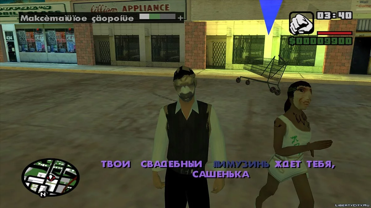 Вяземская шпана / GTA San Andreas
