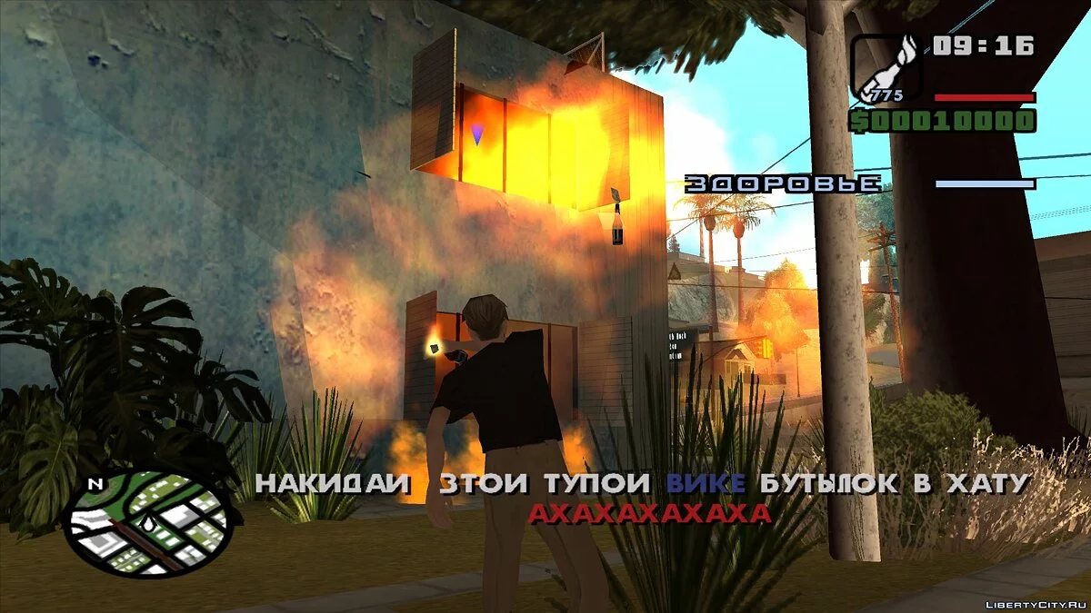 Вяземская шпана / GTA San Andreas