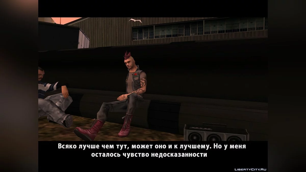 Индустриальная тяга / GTA San Andreas