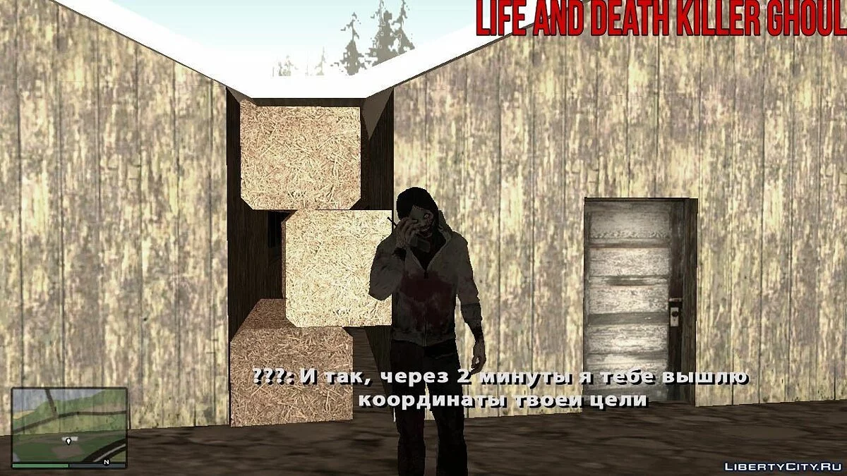 Life and death Killer Ghoul (Ghetto Ghoul DLC) / GTA San Andreas