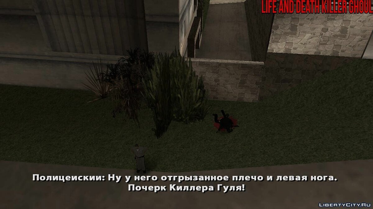 Скачать Life and death Killer Ghoul (Ghetto Ghoul DLC) для GTA San Andreas