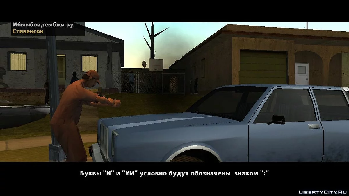 Життя Лос Сантоса  / GTA San Andreas