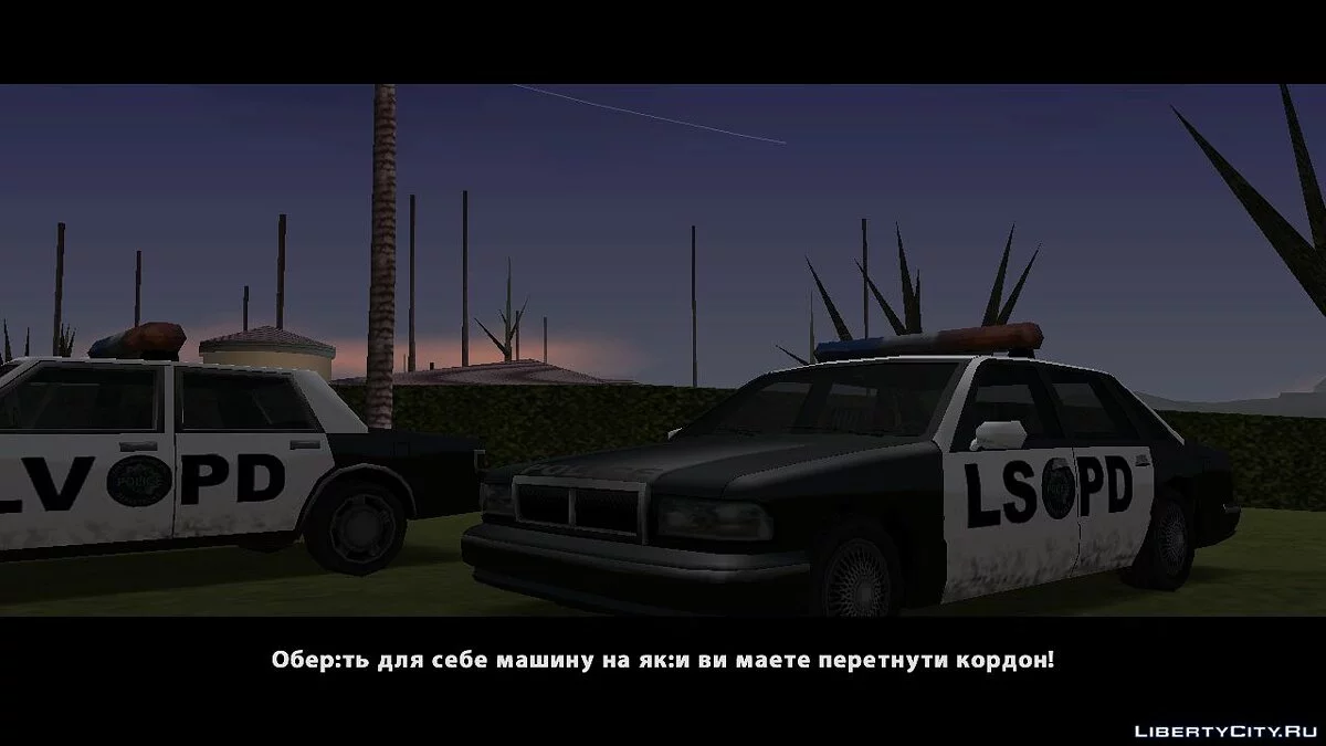 Життя Лос Сантоса  / GTA San Andreas
