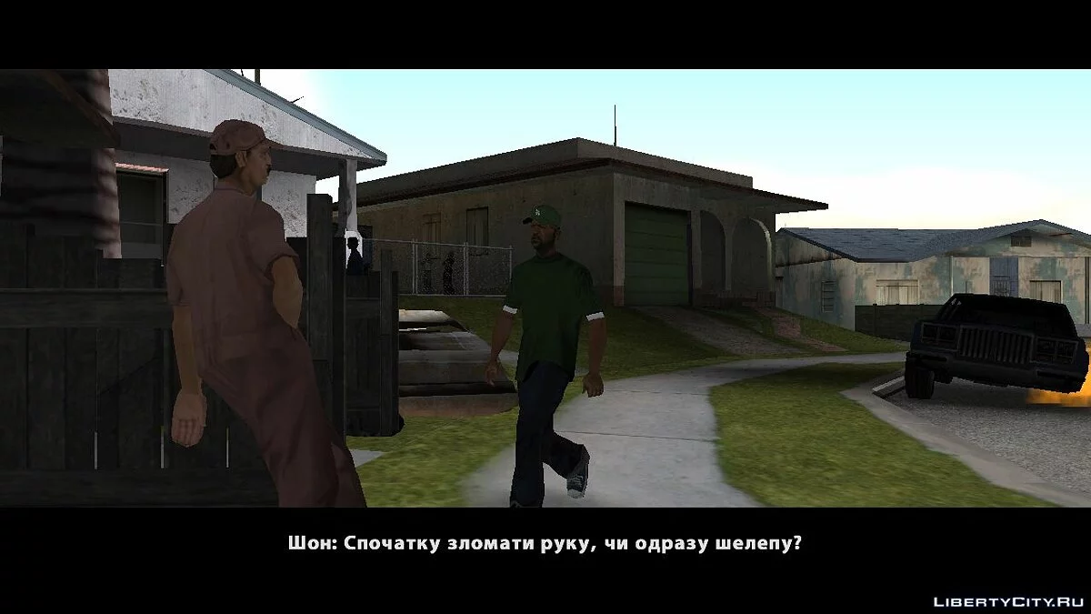 Життя Лос Сантоса  / GTA San Andreas