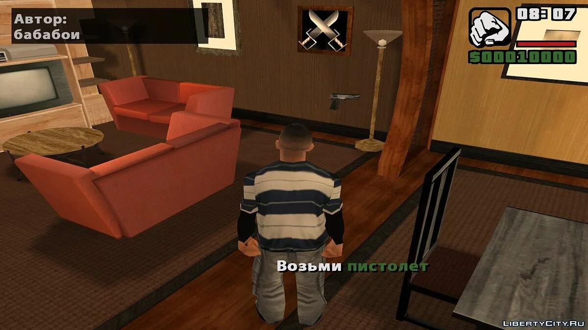 Риск / GTA San Andreas