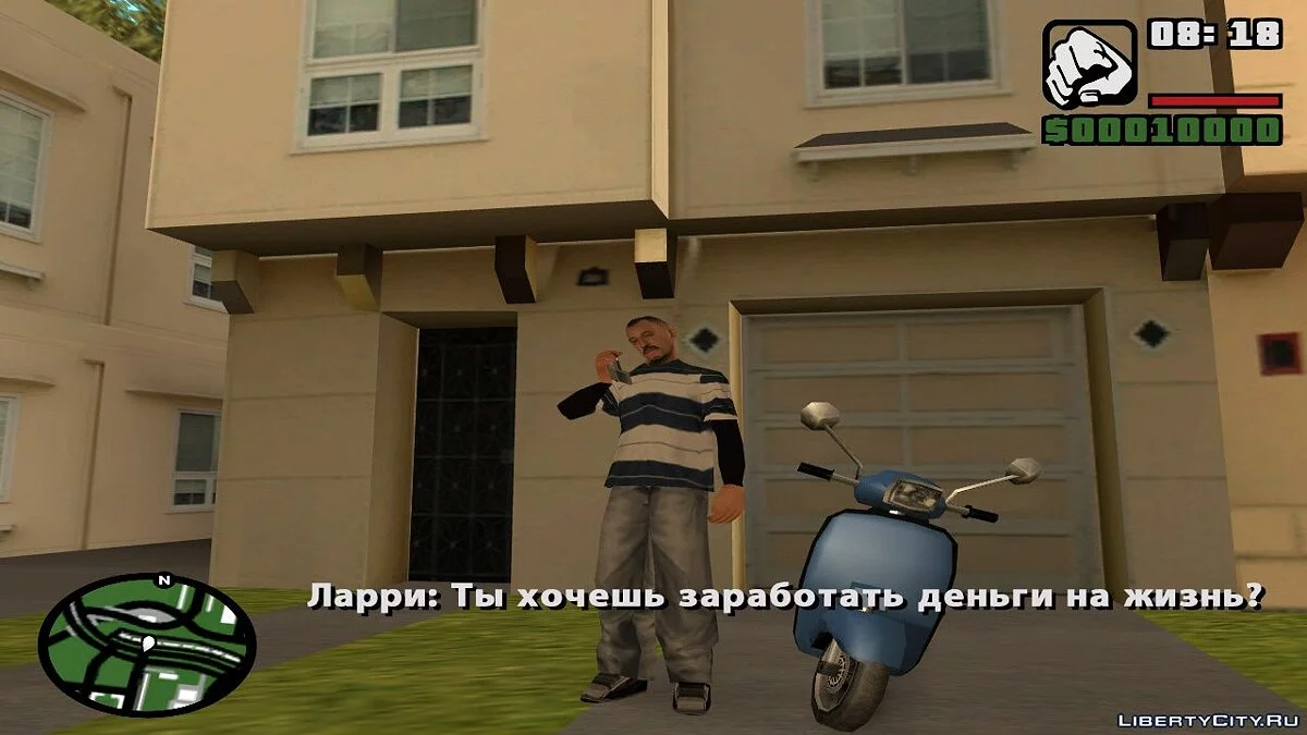 Риск / GTA San Andreas