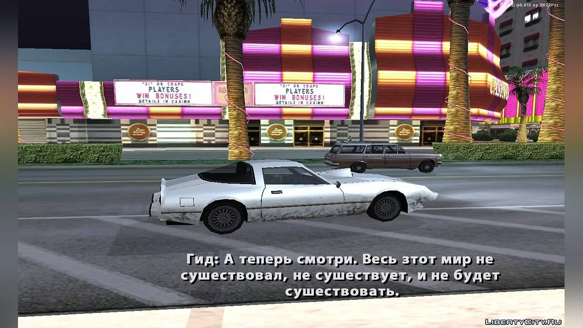 This world doesn't exist / GTA San Andreas