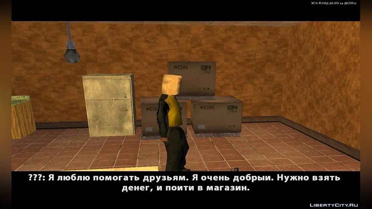 This world doesn't exist / GTA San Andreas