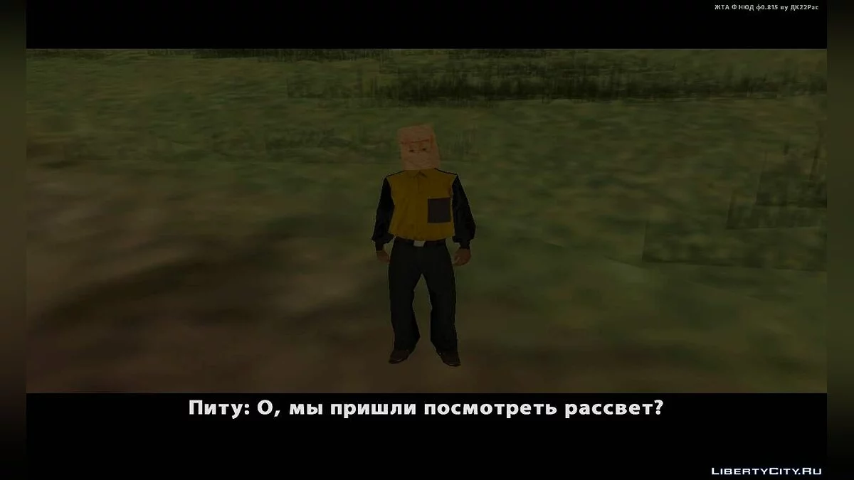 This world doesn't exist / GTA San Andreas