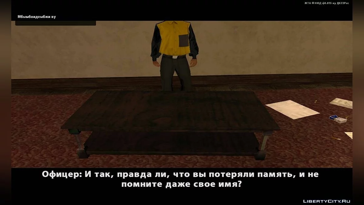 This world doesn't exist / GTA San Andreas