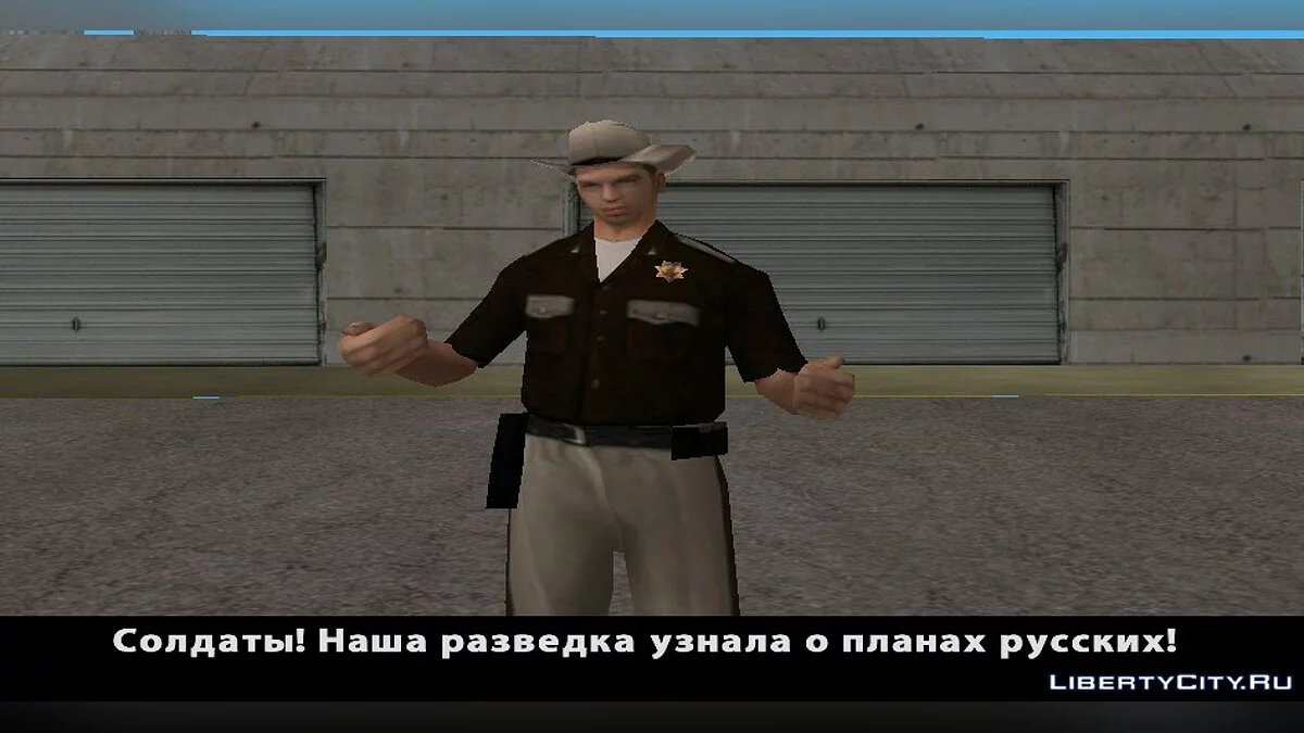 Зов родины / GTA San Andreas