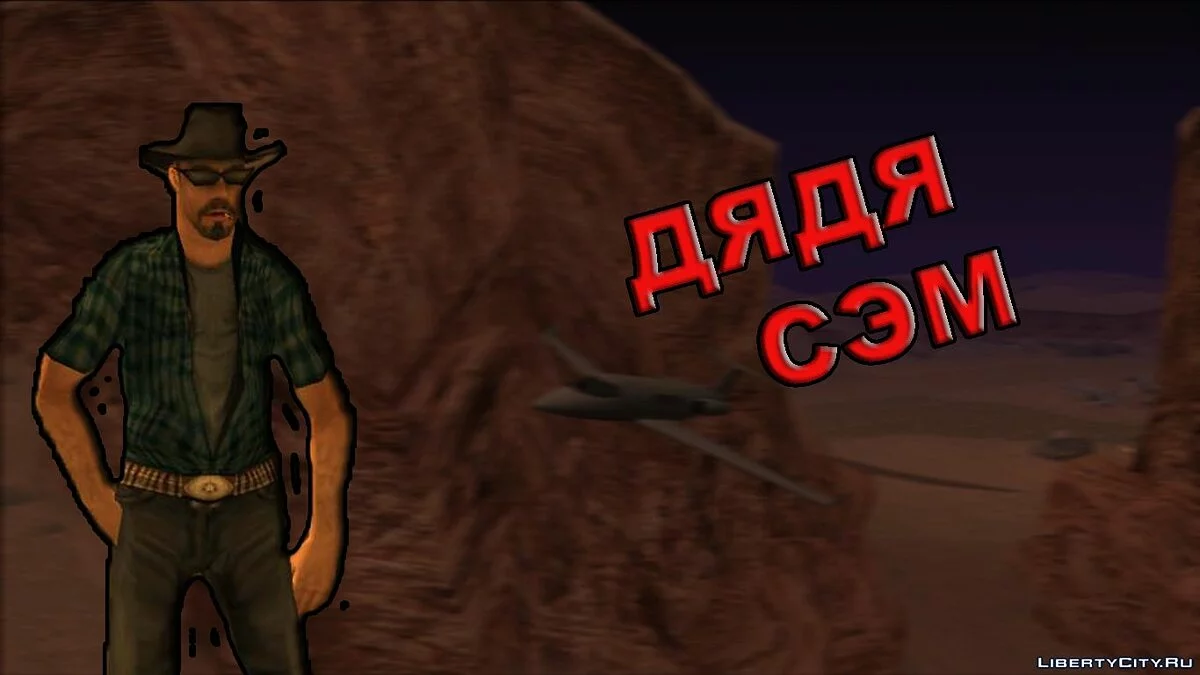 Бандитская Жизнь 2 / GTA San Andreas