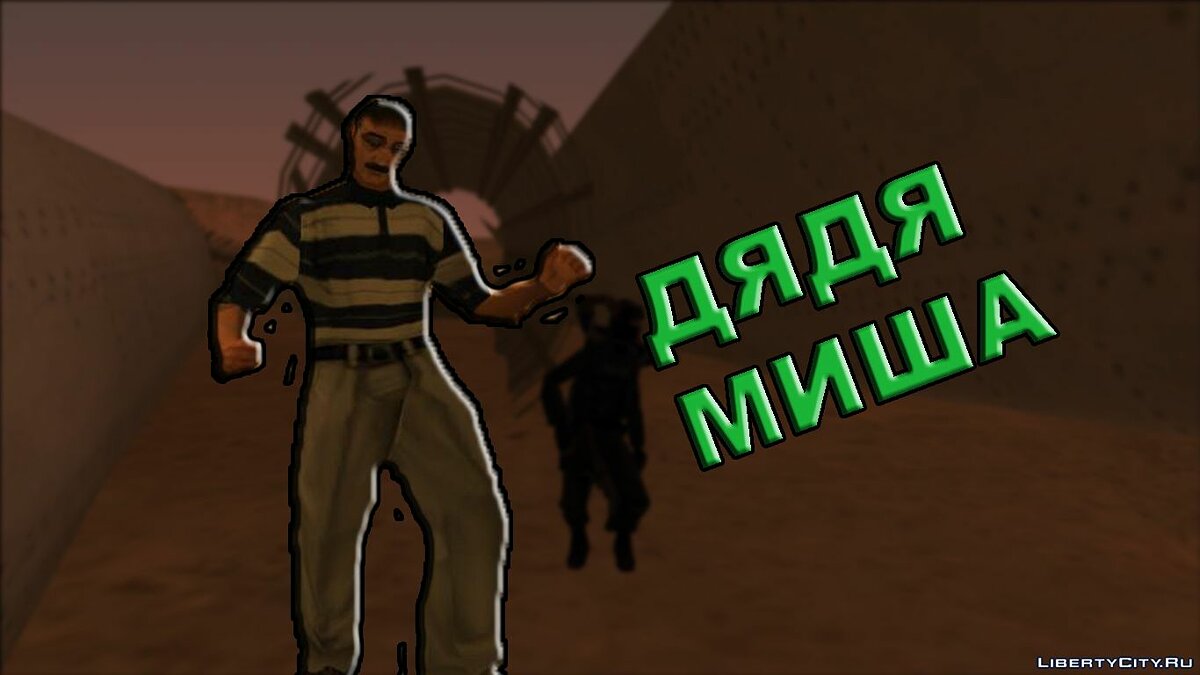 Скачать Бандитская Жизнь 2 для GTA San Andreas