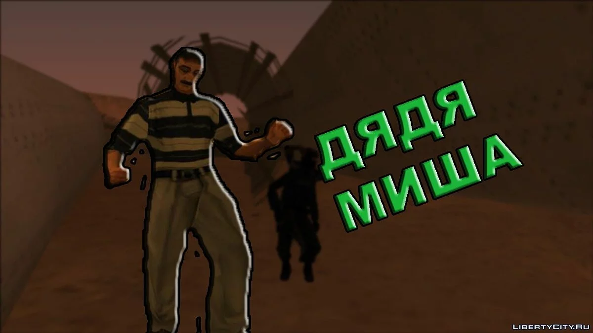Бандитская Жизнь 2 / GTA San Andreas