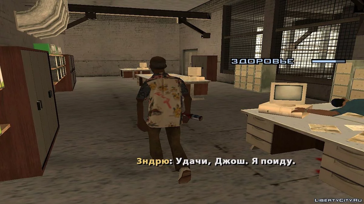 Drav - Год спустя / GTA San Andreas