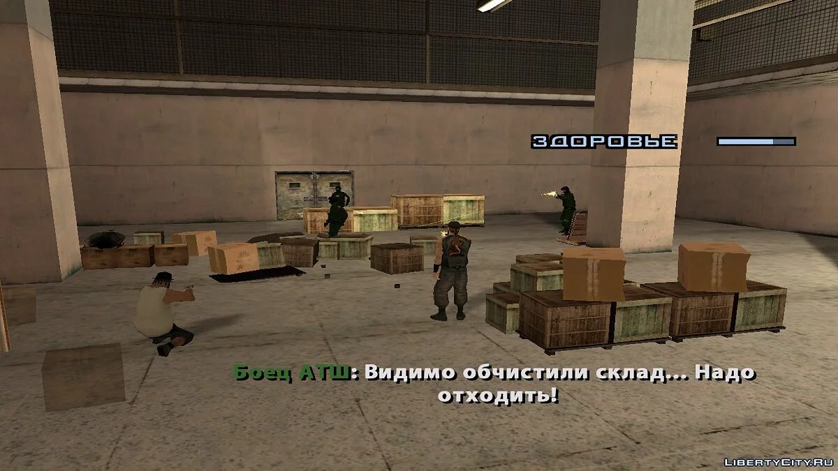 Drav - Год спустя / GTA San Andreas