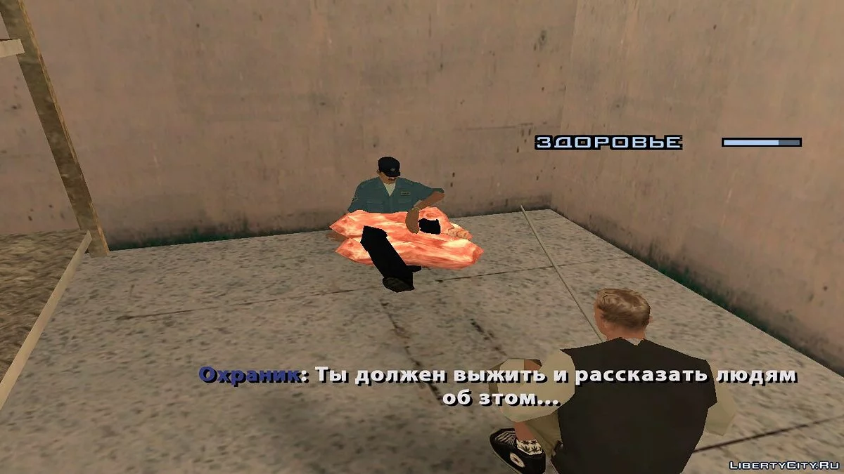 Drav - Год спустя / GTA San Andreas