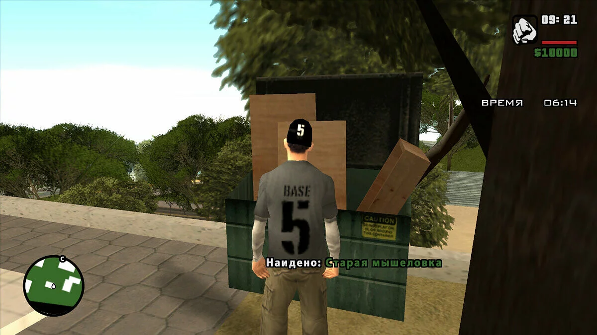Как достать соседа (v1.2) / GTA San Andreas