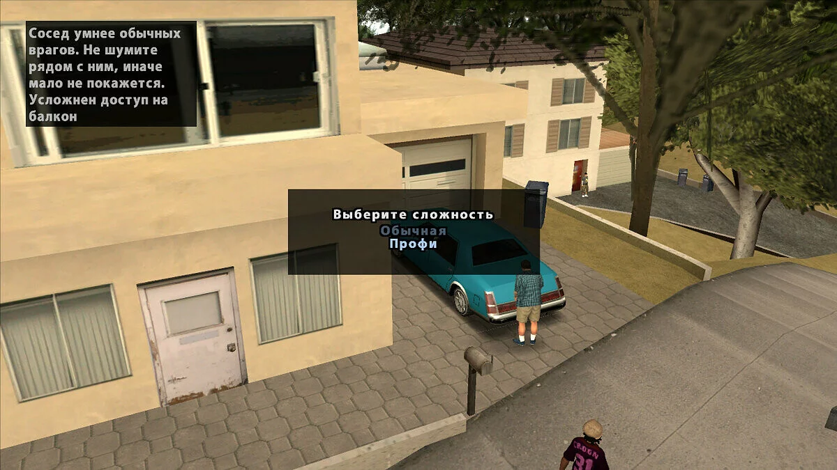 Как достать соседа (v1.2) / GTA San Andreas