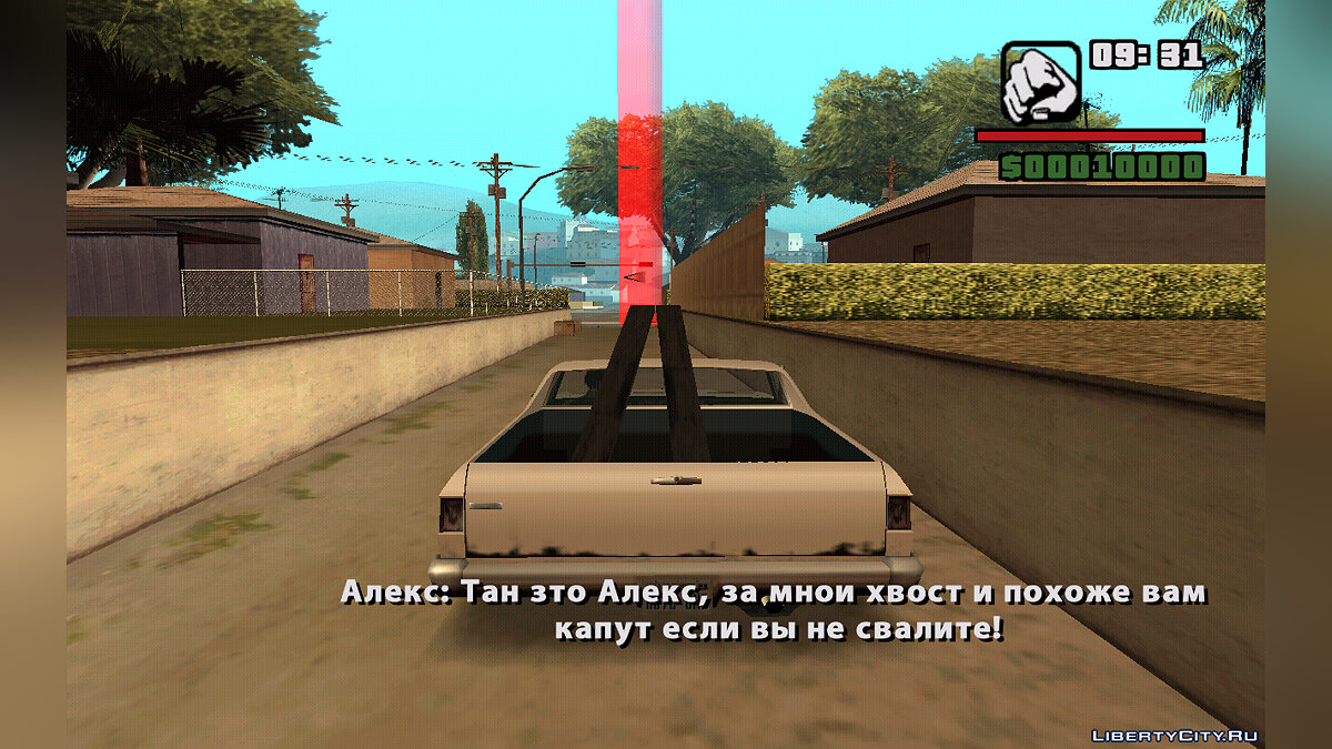 Скачать Алекс и его друзья. 1 часть для GTA San Andreas