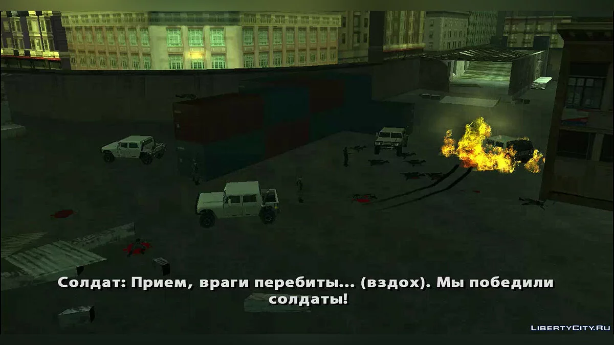 Зов долга / GTA San Andreas