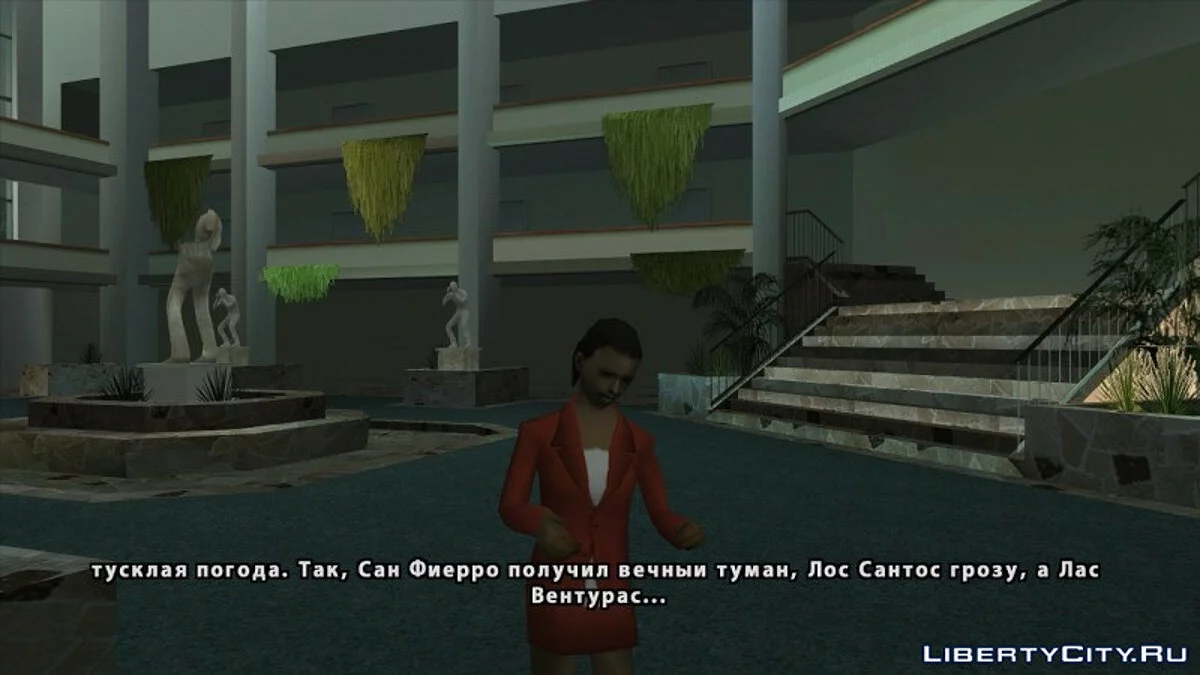 Судьба Хирурга / GTA San Andreas