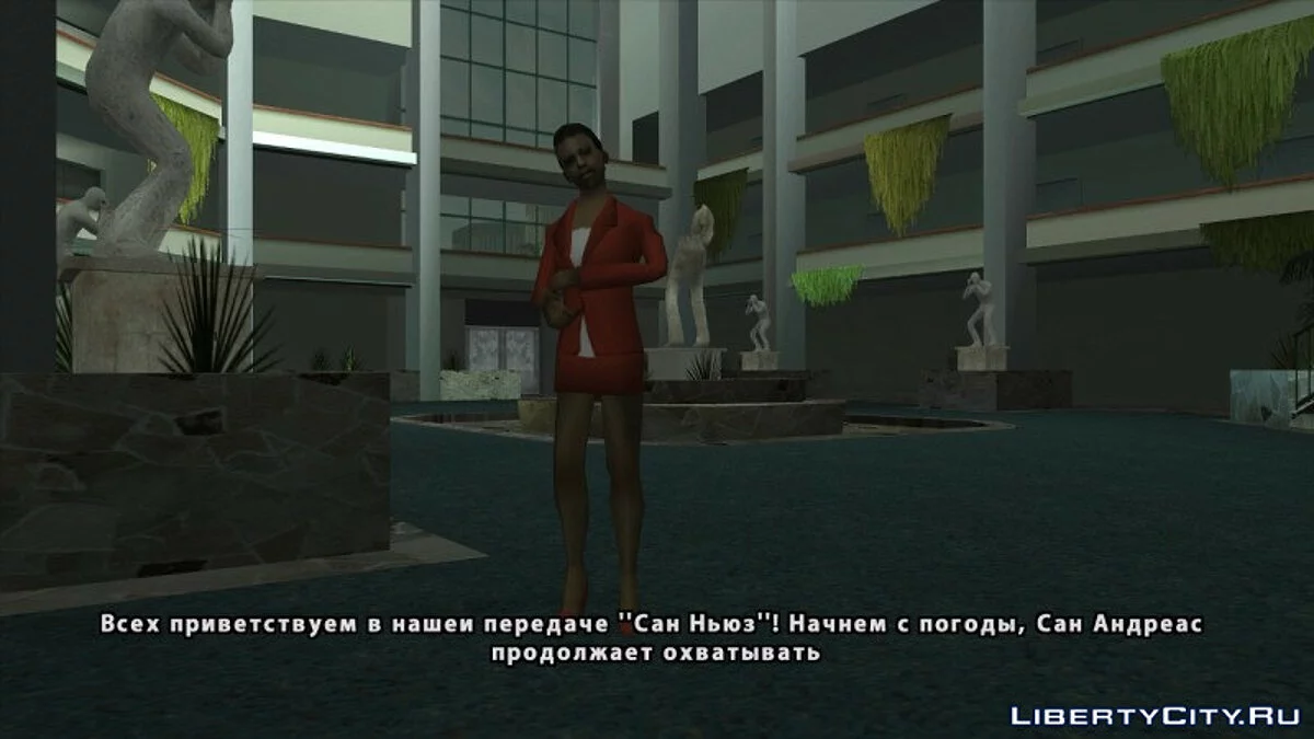 Судьба Хирурга / GTA San Andreas